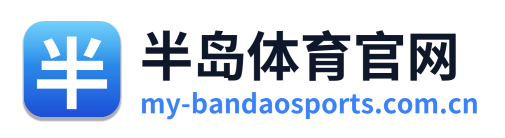 半岛体育官网